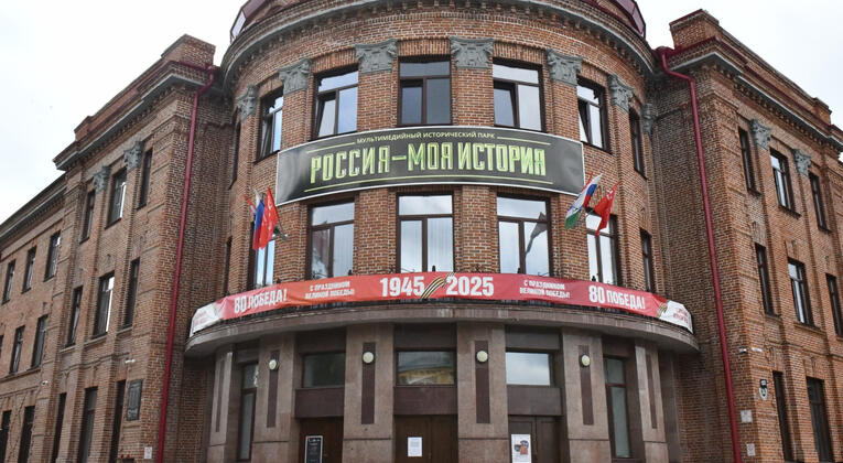 Россия-Моя история: объявлен старт регистрации на Международную историческую олимпиаду для иностранных граждан – 2025